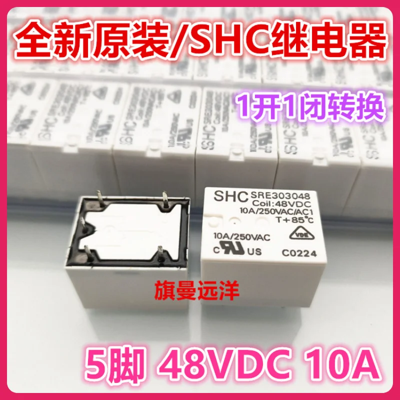 

（2PCS/LOT） SRE303048 SHC 48V 48VDC 1 10A