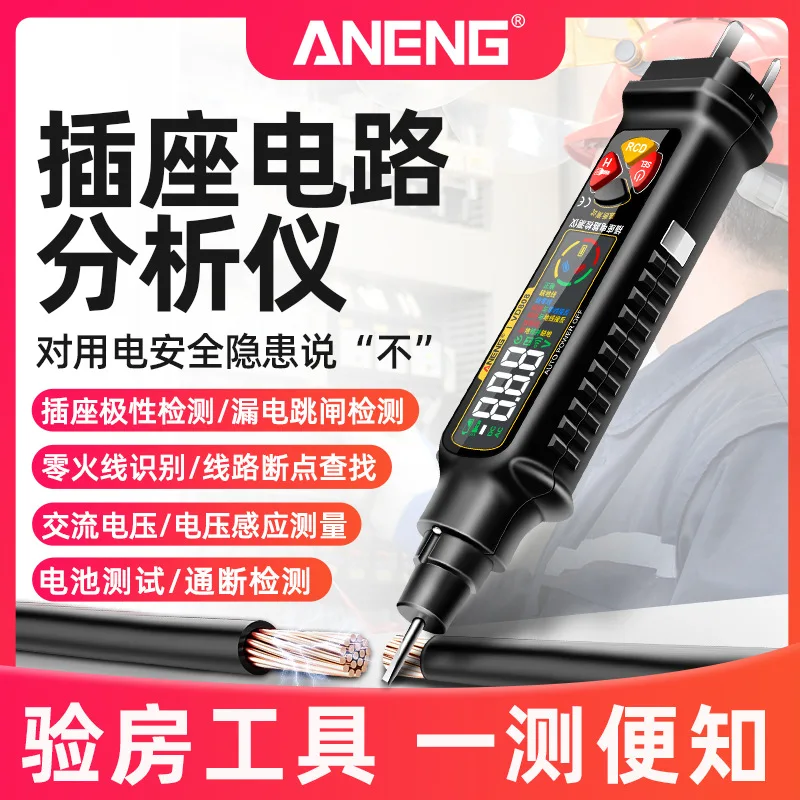 

Intelligent Electric Pen Sensing Electric Pen Socket Tester Leakage Detection Voltage Check Line on And Off Electric Pen