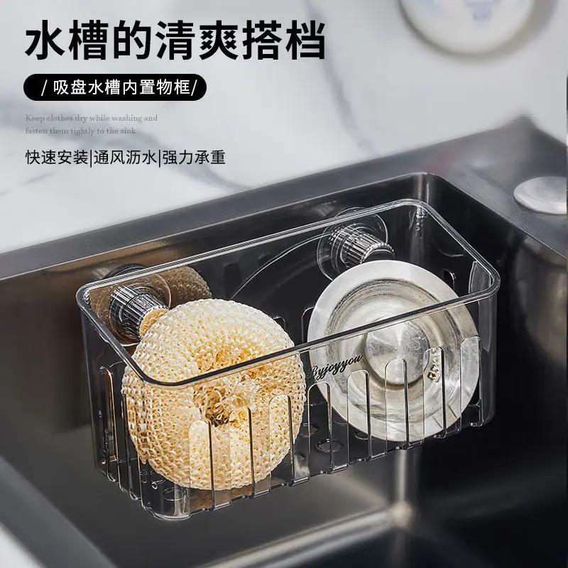 Kitchen Suction Cup Sink Storage Basket, Household Wall-Mounted Drainage Sponge Rack