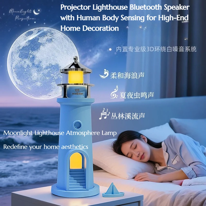 

New Creative Moonlight Lighthouse Projection Home Decorative Craftwork Atmosphere Lamp Decoration Piece Human Body Sensing