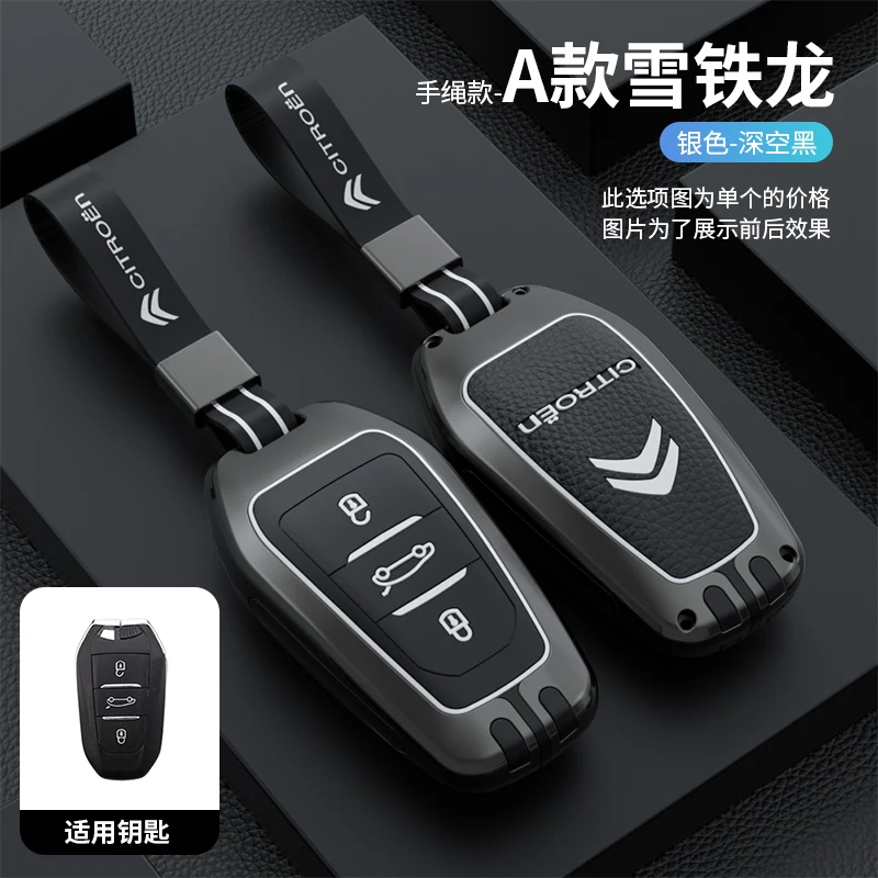 New Metal Leather Car Remote Key Case Cover Key Protector For Citroen C1 C2 C4 C6 C3-XR Picasso Grand DS3 DS5 Auto Accessories