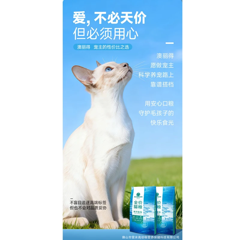 

500g Full-Price Cat Food Wholesale General Kitten & Adult Cat House Special Suitable for Multiple Cats