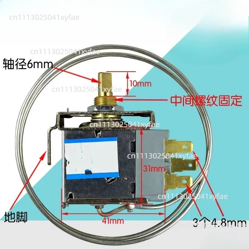 Refrigerator temperature controller WDF25K-921-328-EX mechanical temperature control tripod switch accessories 0.4m-1.5m