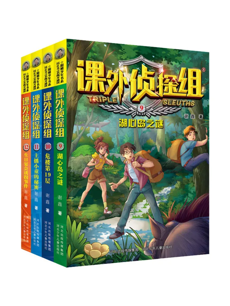 

Book-Winshare New Version Of Extracurricular Detective Group 9 12