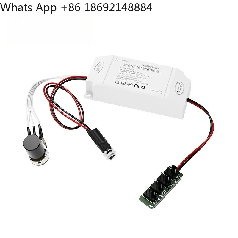 Manual governor two-wire, three-wire four-wire fan circulating water pump adjustable 12-24V can be shut off