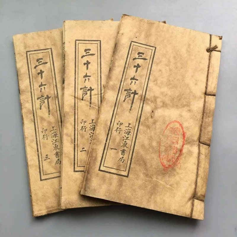 Ancient Military Art Series , Thread-bound Books, Antique Collectibles