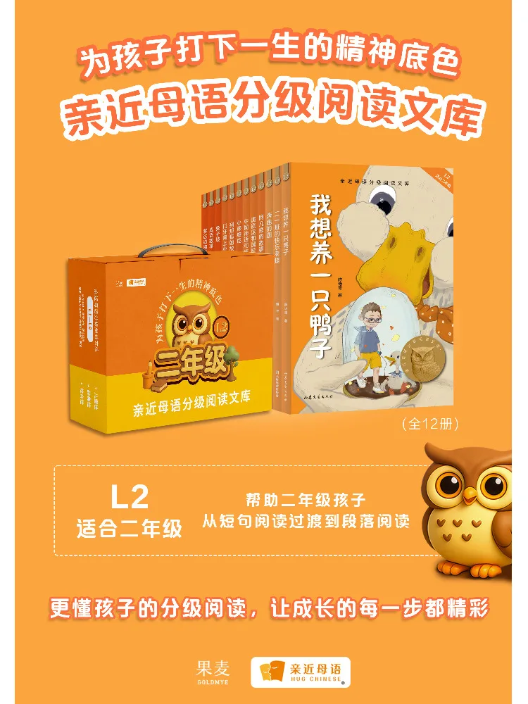 

Book-Winshare 2025 Close To Mother Tongue Graded Reading Library L2 Complete 12 Volumes