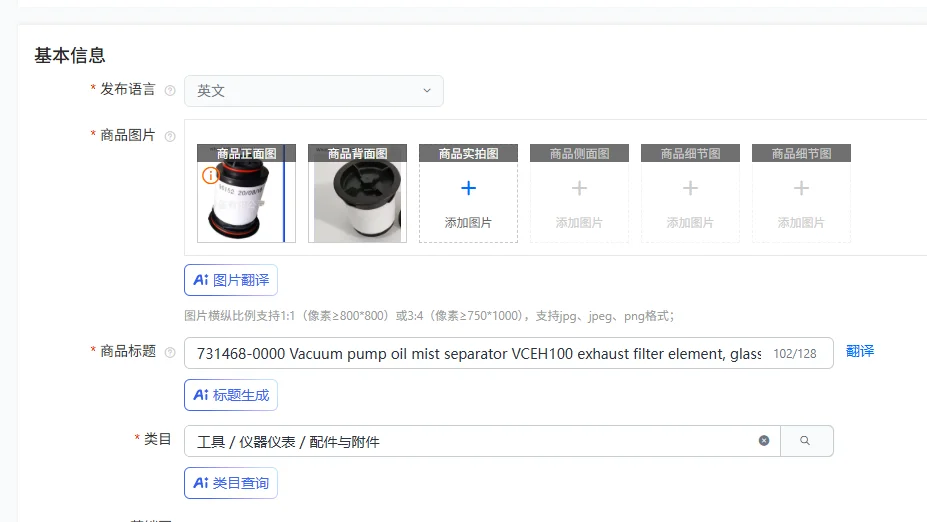 

731468-0000 Сепаратор масляного тумана с вакуумным насосом VCEH100, выпускной фильтрующий элемент, материал фильтра из стекловолокна