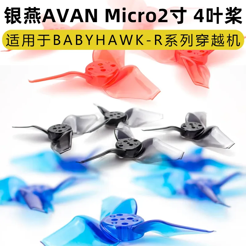 Yinyan AVAN Micro 2-inch 4-blade propeller FPV crossing machine blade, small four-axis toothpick machine propeller