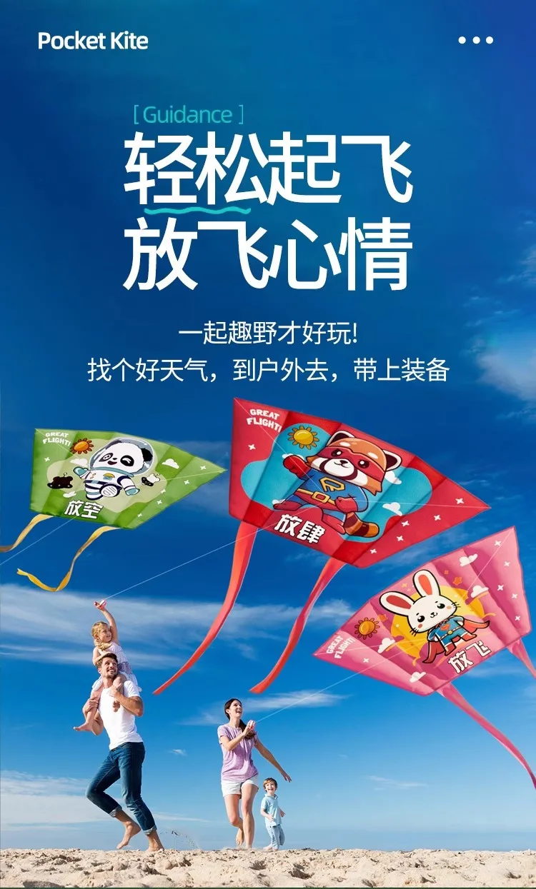 ポケットカイトセット アウトドア 楽しいスポーツおもちゃ 草原カイト ギンガムブリーズ フライ 子供 大人 ポータブル収納バッグ テールカイト 74cm