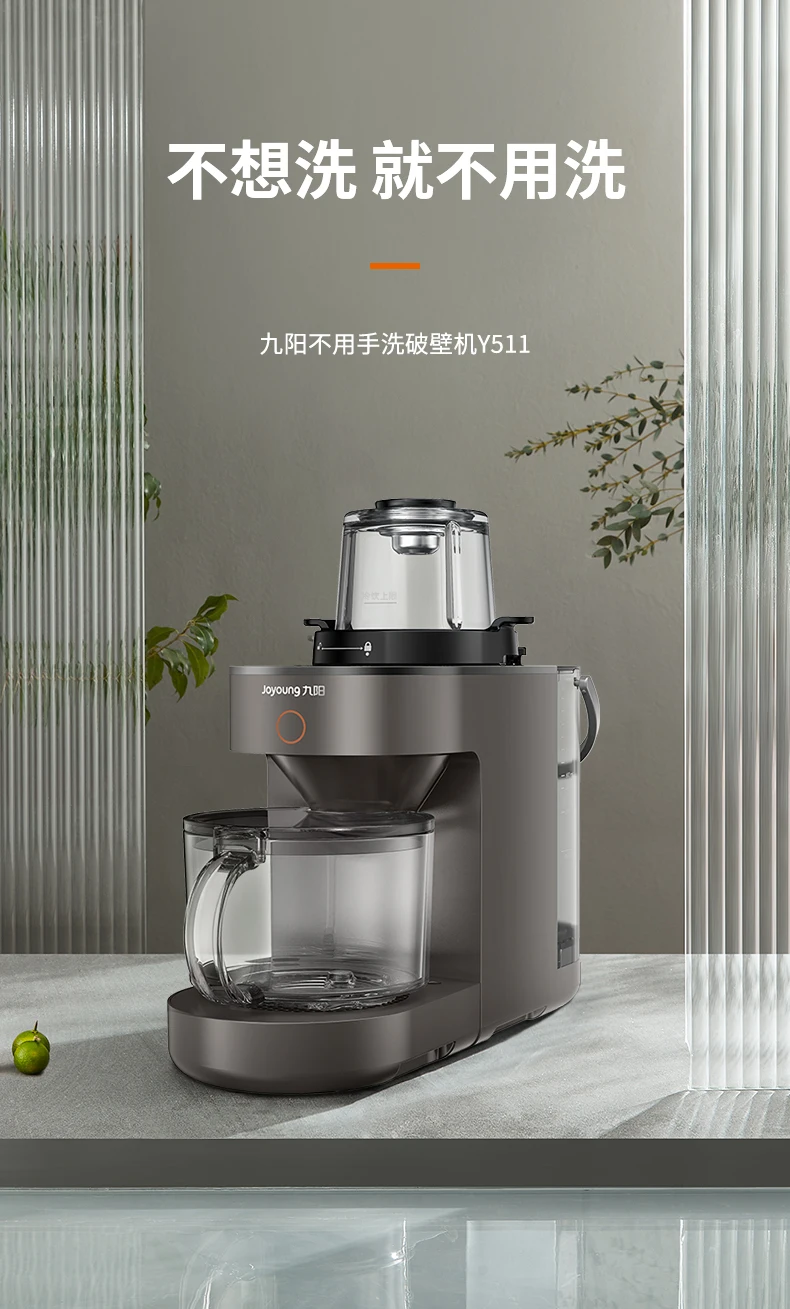 

Joyoung Does Not Wash The Wall Breaker By Hand, Household Automatic Heating Soy Milk and The Bass Wall Breaker