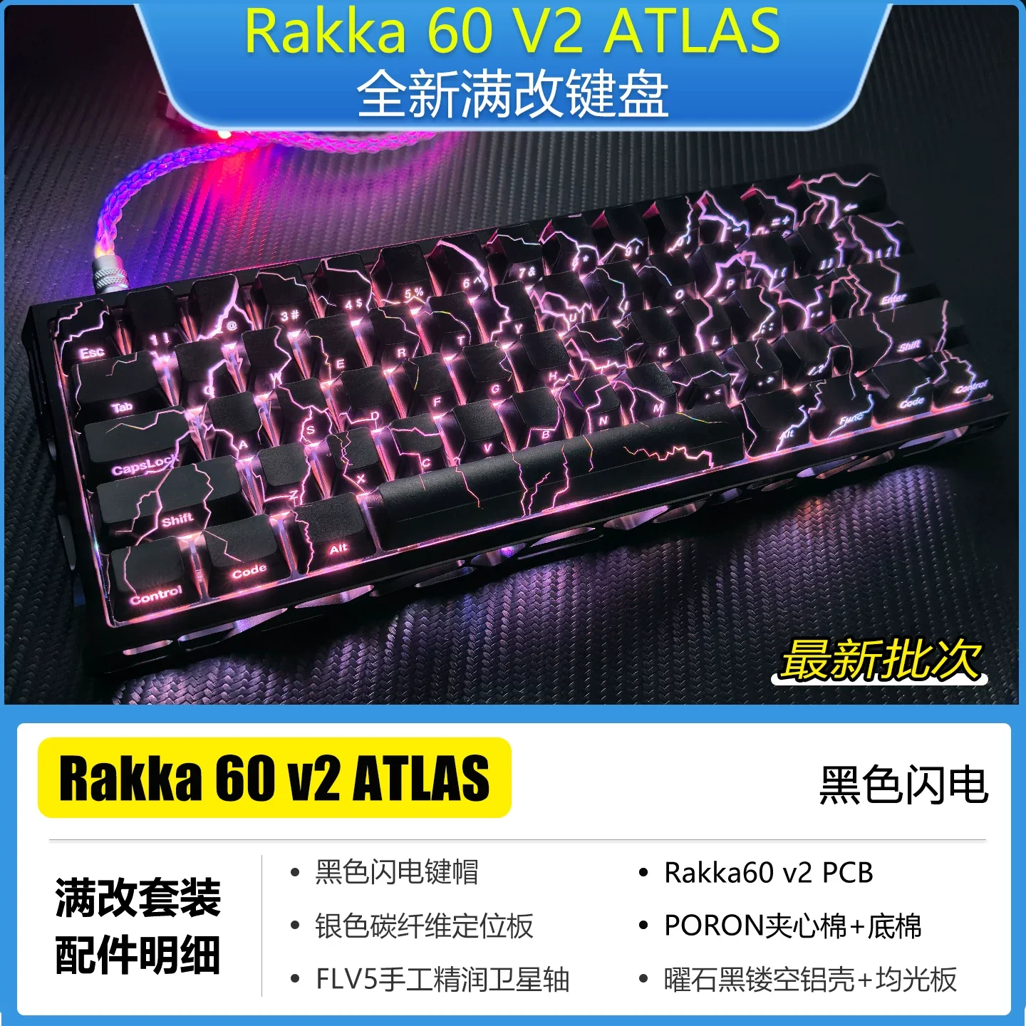 RAKKA 60 ATLAS V2 Custom Gaming Keyboard PCB