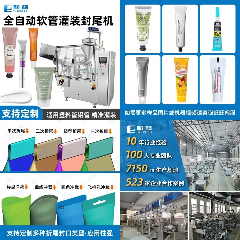 Deposit-Automatic hose hand cream eye cream filling and sealing machine facial cleanser cleansing milk hose filling and
