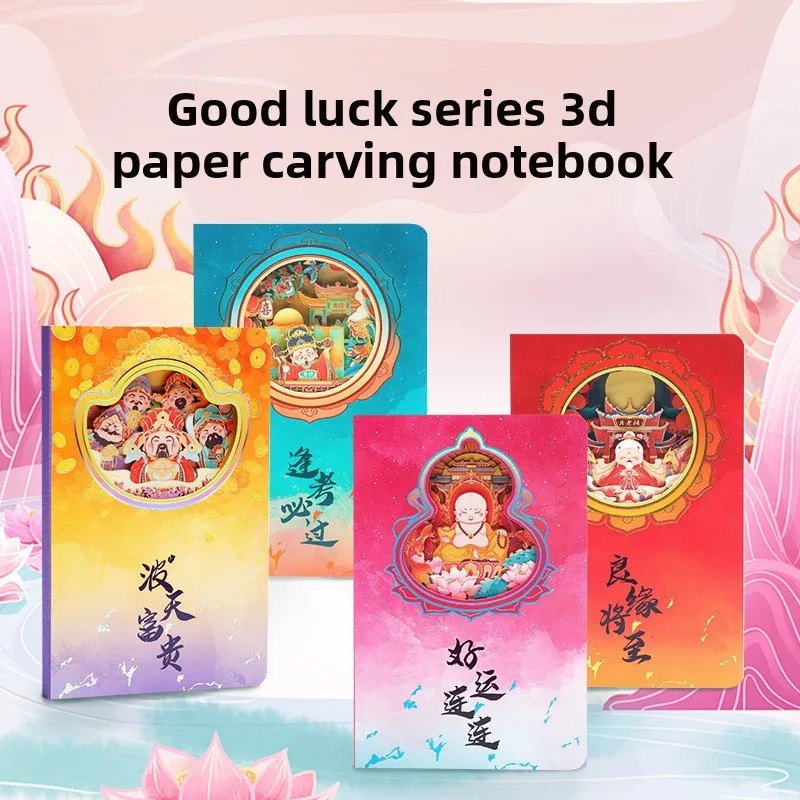 부를 끌어들이는 축복 시리즈 3D 스테레오 종이 조각 노트 내부 페이지 중공 스테레오 패턴 핸드 계정