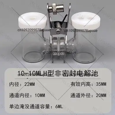 H-type Sealed Two-compartment Electrolytic Cell 10-500ml Three Electrode Exchangeable Ion-exchange Membrane Electrochemical Cell