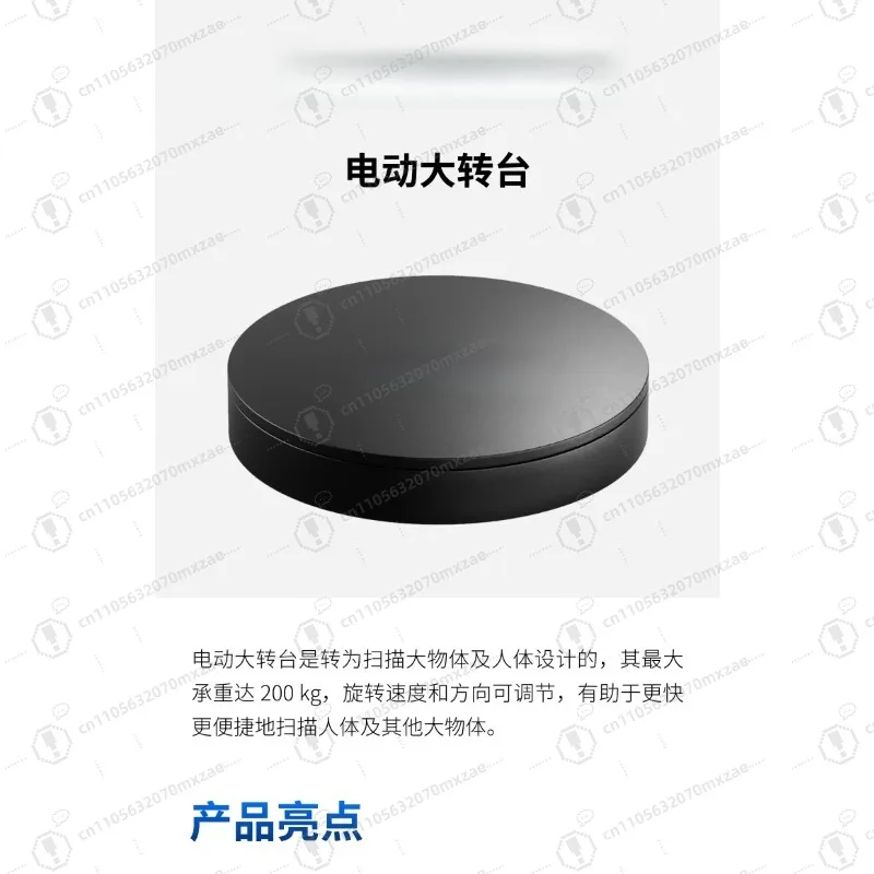 360 ° طاولة مسح دوارة، قرص دوار كهربائي كبير، ملحقات ماسح ضوئي احترافية ثلاثية الأبعاد، مناسبة لـ MIRACO/MetroX، إلخ #6