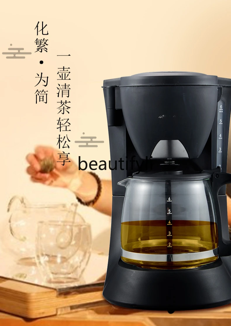 Black tea brewer Spray type tea brewing machine Scented tea Small coffee maker American coffee machine