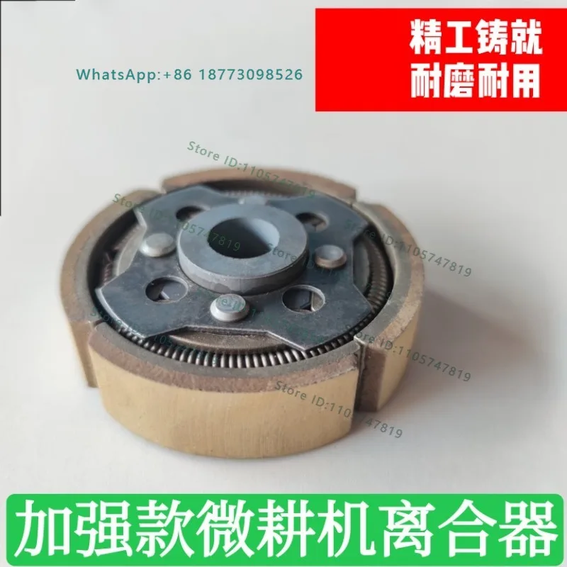 144/48F micro tiller clutch swing block farmland brake clutch