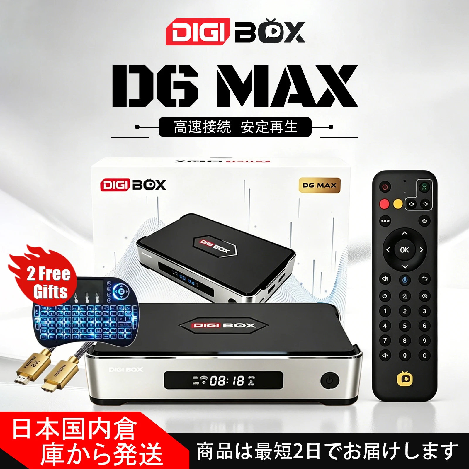 DIGIBOX D6 MAX