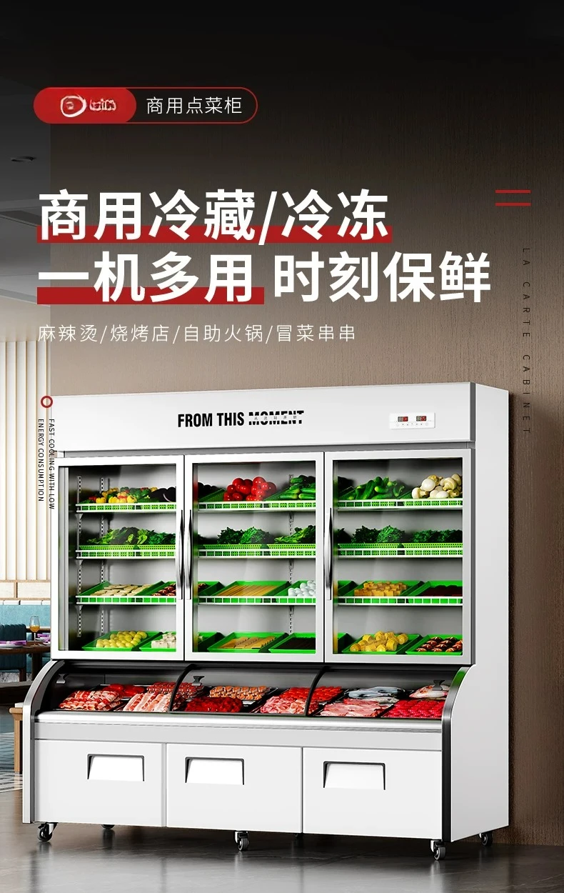 Commercial BBQ ordering cabinet Display cabinet Three temperature Malatang skewers ordering cabinet Refrigerated fresh-keeping