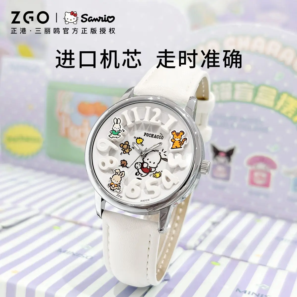 Zgo sanrio pochacco電子時計女の子用、発光学生ポインター、女の子用