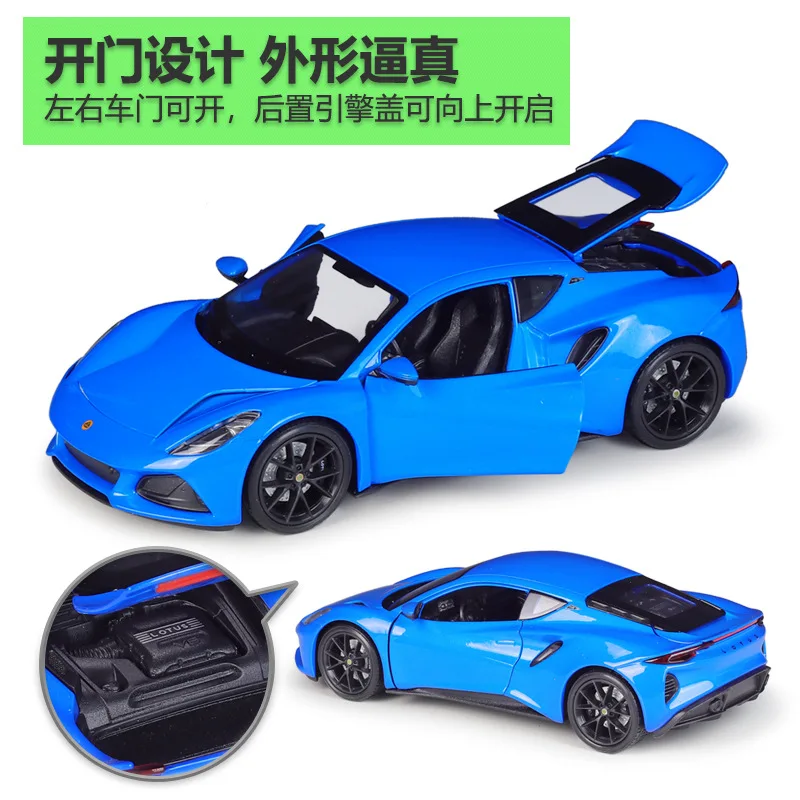 Рисунок 2 - Модель спортивного автомобиля WELLY 1:24 Lotus Emira