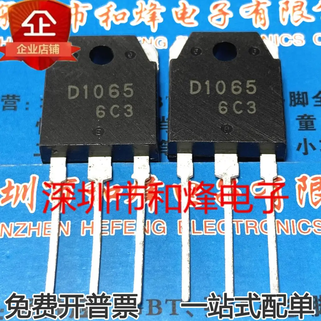 5PCS-10PCS D1065 2SD1065 TO-3P NEW AND ORIGINAL ON STOCK