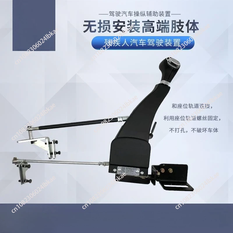 for Handicap Driving Portable Disabled Car Push Pull Hand Control for Disability ACARH2-90690 Accessories