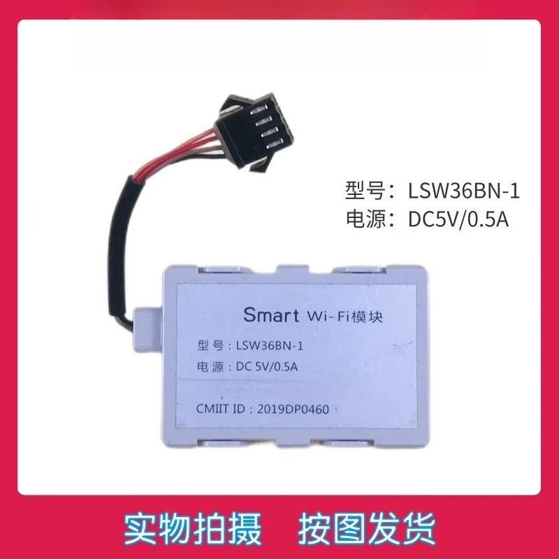 

Air conditioner wireless WIFI module LSW36BN-1 Internet of Things mobile phone remote network receiving board assembly
