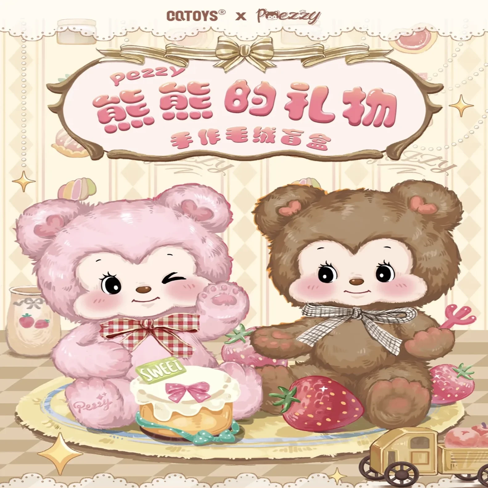 Auf Lager Pezzy Bear's Gift Handmade Level Series Blind Box Exquisite Vinyl Plüschbär Puppe Pendent Neujahrsgeschenk