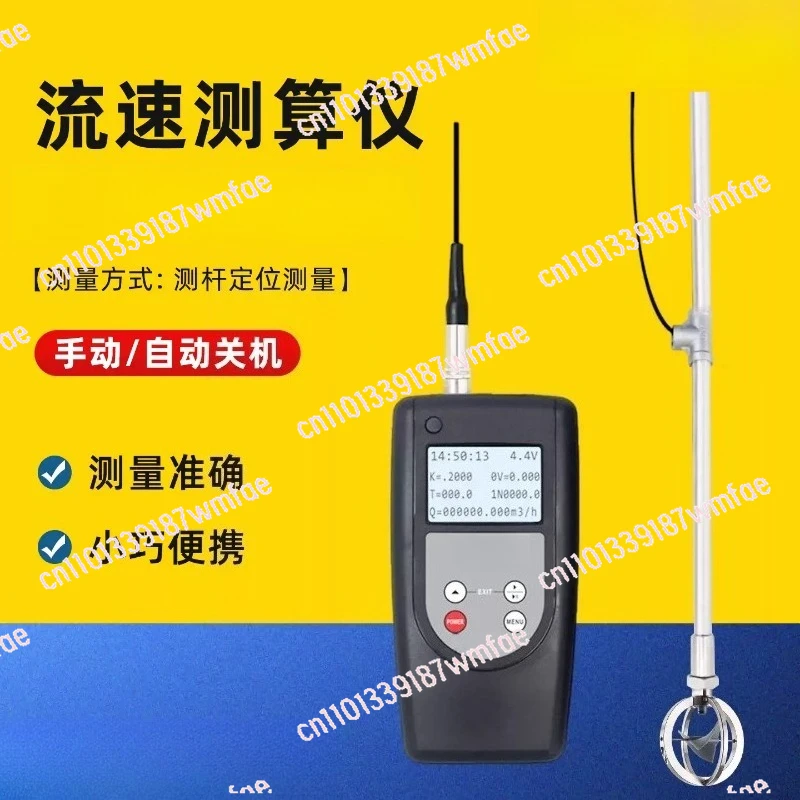 Portable flow meter FM-100V5 digital water flow meter 0.01-5.00 m/s open channel river reservoir field irrigation flowmeter