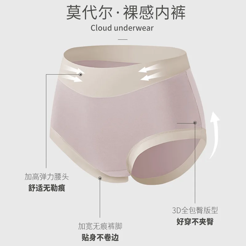 Modal panties mid-waist non-marking women's panties cotton comfortable plus size teenage girls belly triangle pants briefs