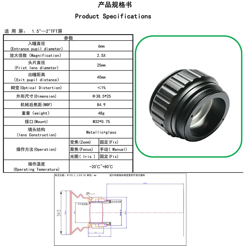 

1PC 2.5X 3X night vision Thermal imager eyepiece for 1.5 "-2" TFT screen