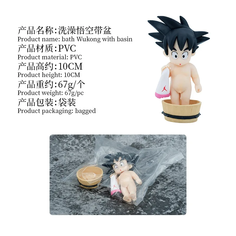 9-10cm Anime Dragon Ball Z Baby Son Goku Take a Shower Doll Action Figure PVC Model Collection Car Decoration Kids Gifts