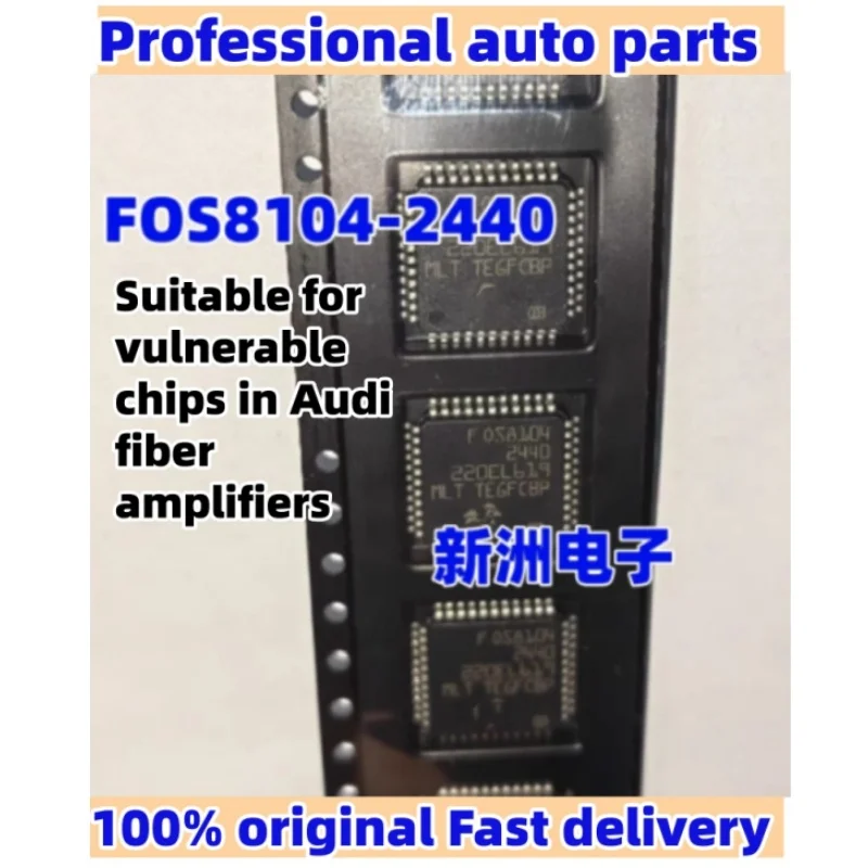 5PCS/LOT  New OS8104-2440 FOS8104-2440 Original Fiber Optic Power Amplifier Fiber Optic Decoding Chip