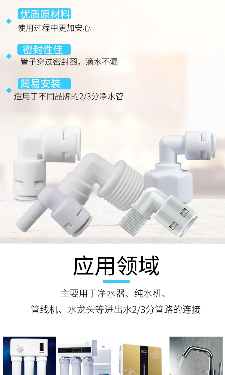 Water Purifier Pipe Quick Connector, Household Water Dispenser 1/4 Inch, 3/8 Inch, 1/2 Inch Three-Way Valve Universal Conversion Accessory