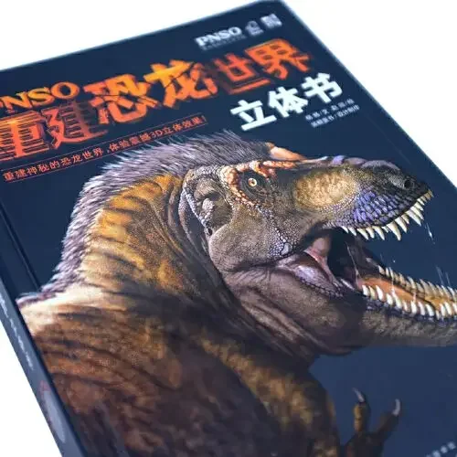 

1 книга/упаковка, китайская версия, восстанавливающая 3D-книга «Мир динозавров»
