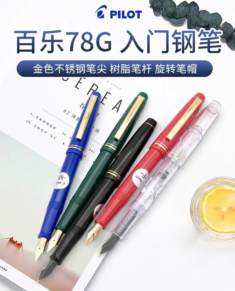 Japan PILOT 78G Füllfederhalter FP-78G Retro nostalgischer vergoldeter Feder zurückhaltendes Luxus-Kalligraphie-Geschenk für Erwachsene High-End-Wannian-Stift – Detail 1