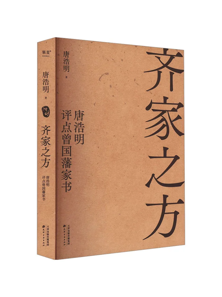 

Книга-Winshare The Square Of the Family Commentary Haoming на семейных буквах Zeng Guofan