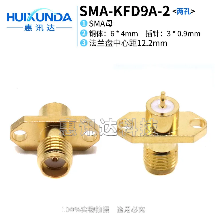 SMA-KFD9a Two-hole SMA-KFD SMA four-hole flange fixed KFD metal outsourcing SMA-KFD thick