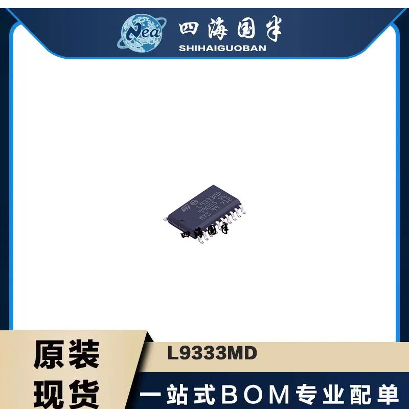 2PCS  L9333 L9333MD L9333MD-TR SOP-20 Automobile Computer Board Chip In Stock 100% New And Original