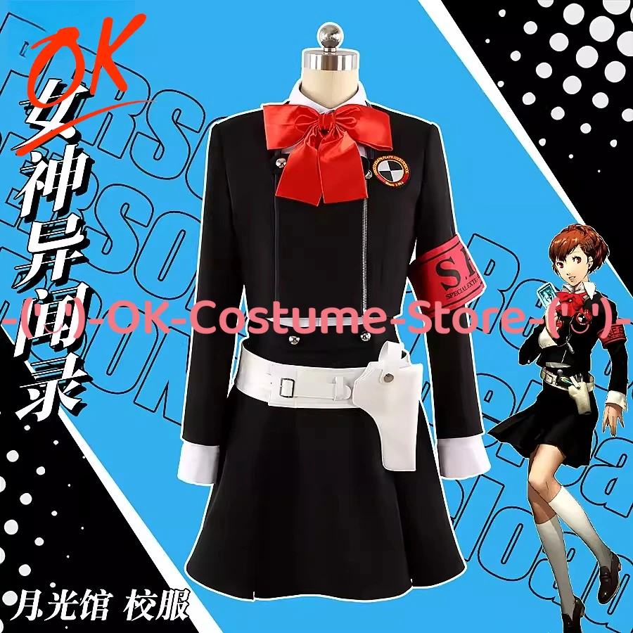 

[Customized Size] P.3 Portable Protagonist Kotone Shiomi Cosplay Costume Gekkoukan High School Uniform Aegis Party Outfit Suit