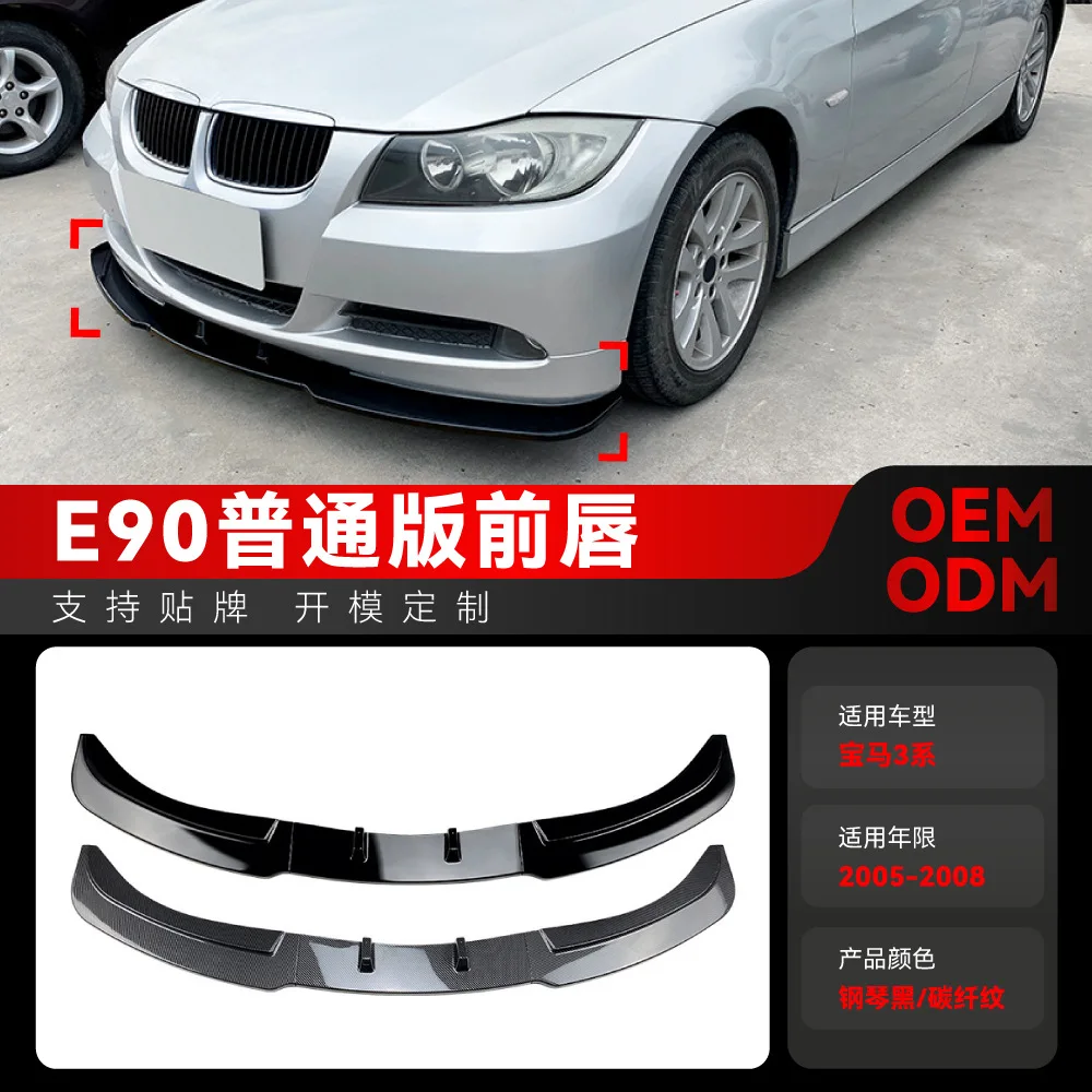 

Подходит для BMW 3 серии E90, E91, 320I и 330I, трансграничная модификация подвен. Переднего бампера и.