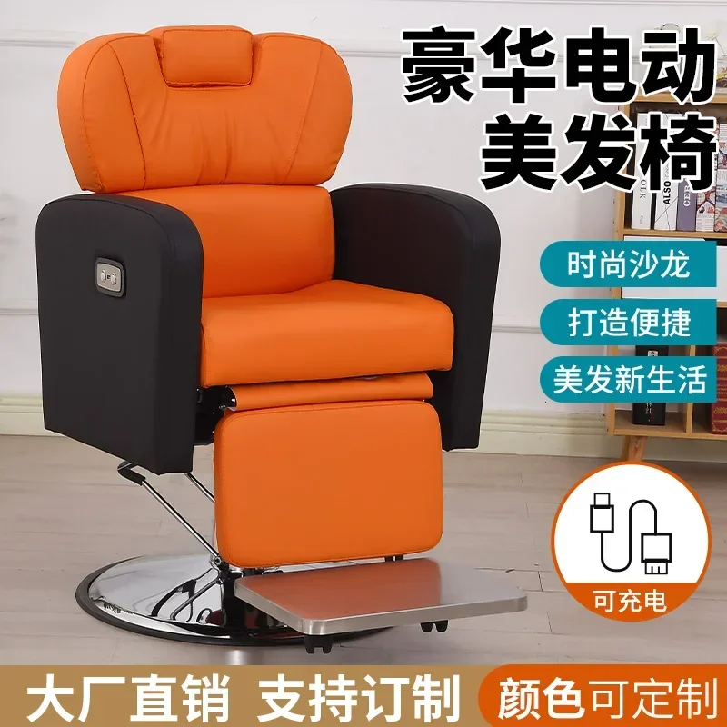 Special Men's Electric Reclining Physiotherapy Chair Barber Beauty Silk Domain Hair Care Chair