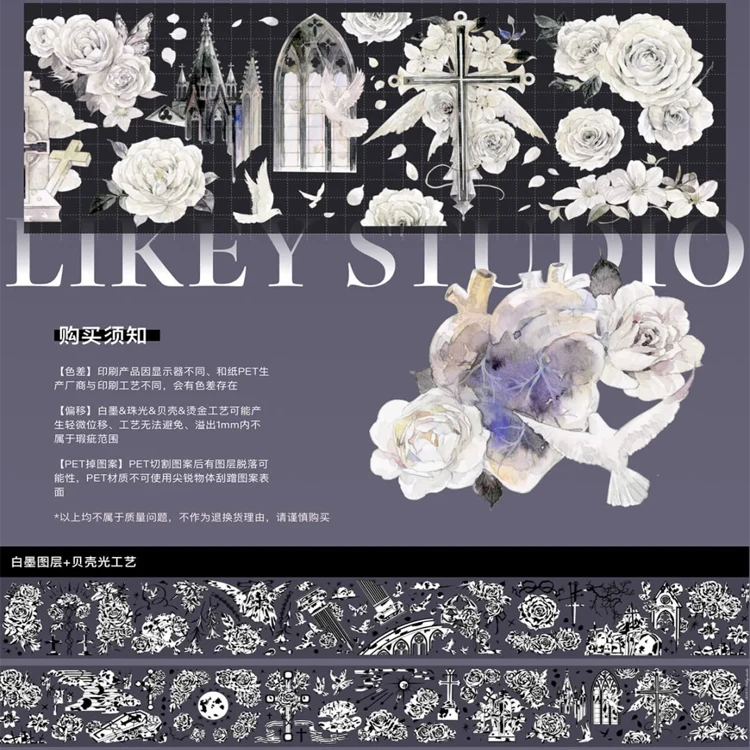 Likey Under The Holy Moon-Shiny Washi Pet Tape Loop عينة مجلة الكولاج #4