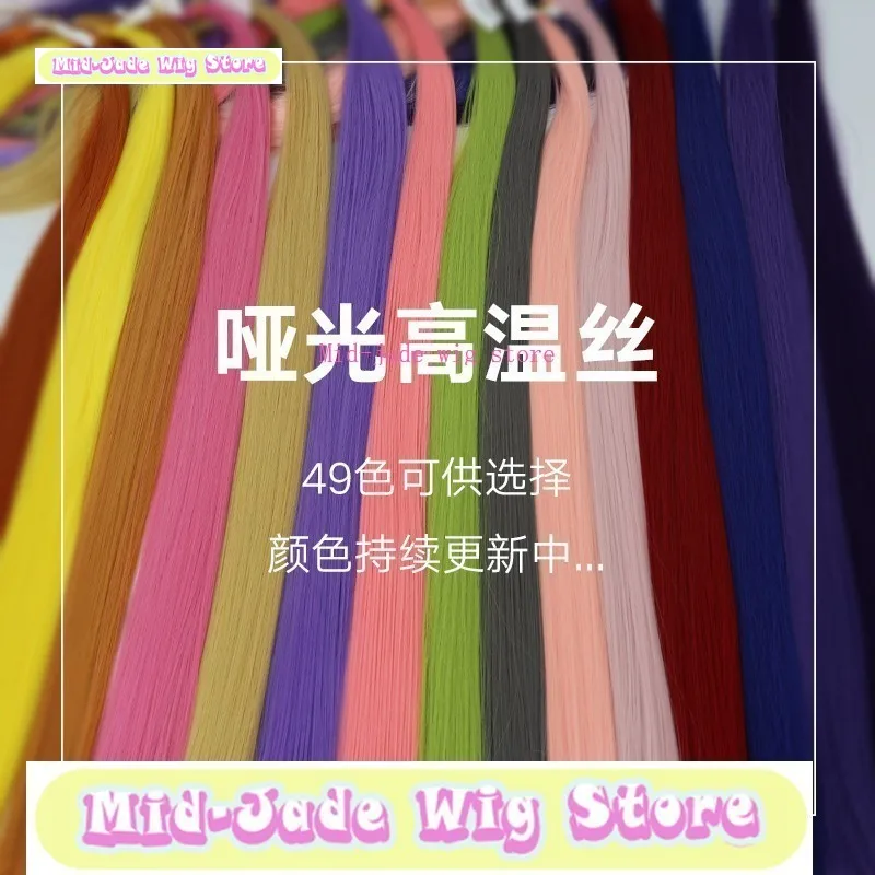 

Mid-jade Wig Store Cosplay Weft Hair Extensions Anime Game Role-playing Synthetic Hair Halloween Party Costumes Props