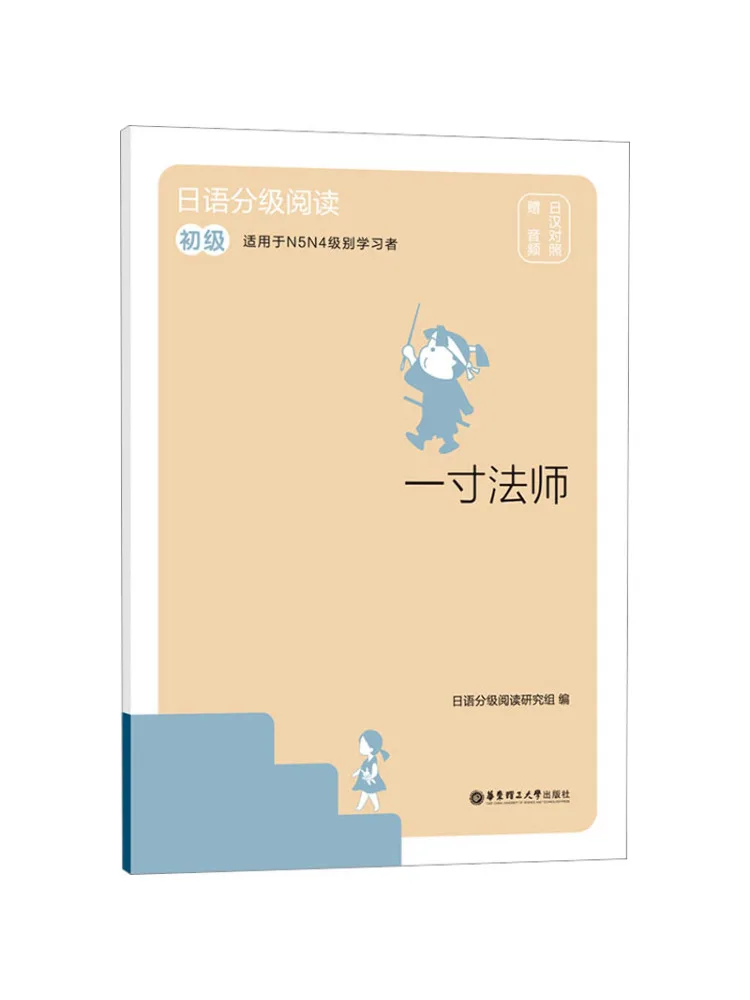 

Book-Winshare Japanese Graded Reading 1 0inch French Junior Free Audio Japanese Chinese Comparison