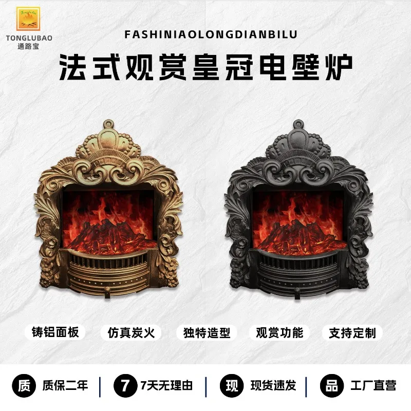 French electric fireplace household ornamental crown cast aluminum panel simulation charcoal fire decoration interior living roo