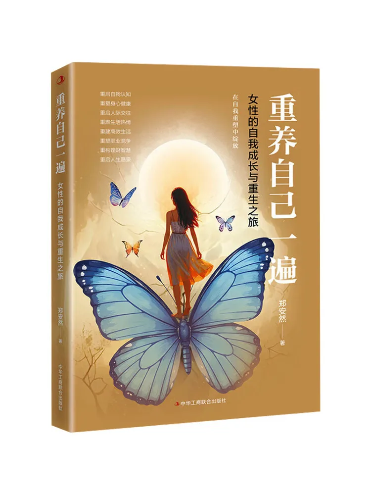 Book-Winshare Re Nurture Yourself Anew, un voyage de croissance personnelle et de renaissance pour les femmes