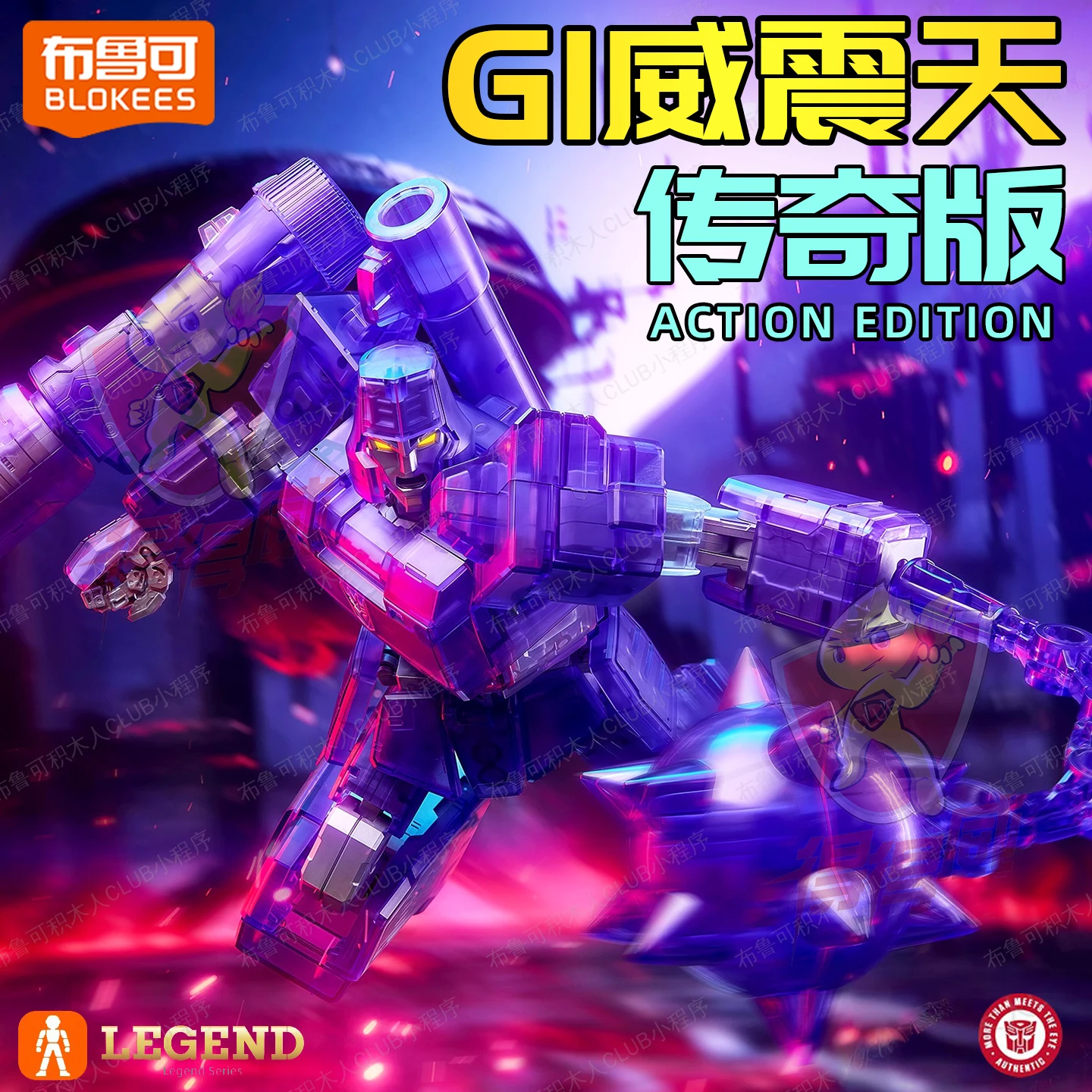 BLOKEES Megatron Optimis Prime Transformers G1 Megatronous Prime تجميعها أطقم منمذجة أرقام المنقولة روبوت عدة هدية الكريسماس #2